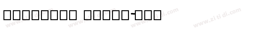 Sandwich Gummy字体转换